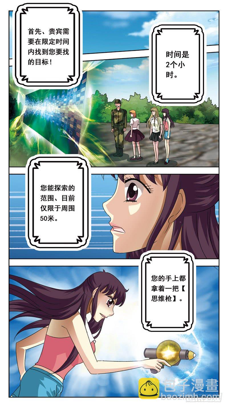136话-兔子洞-上3