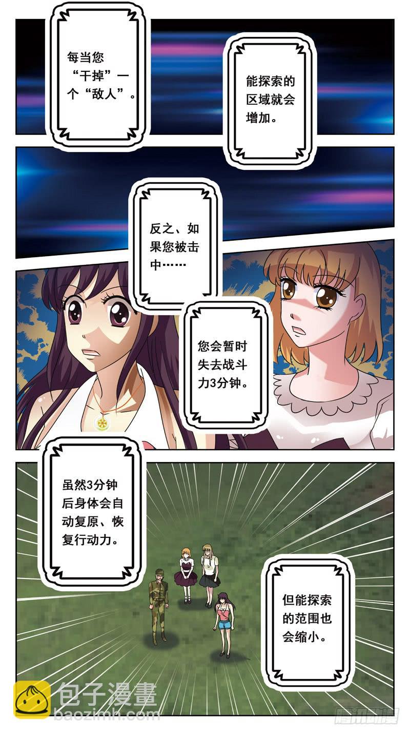 136话-兔子洞-上4