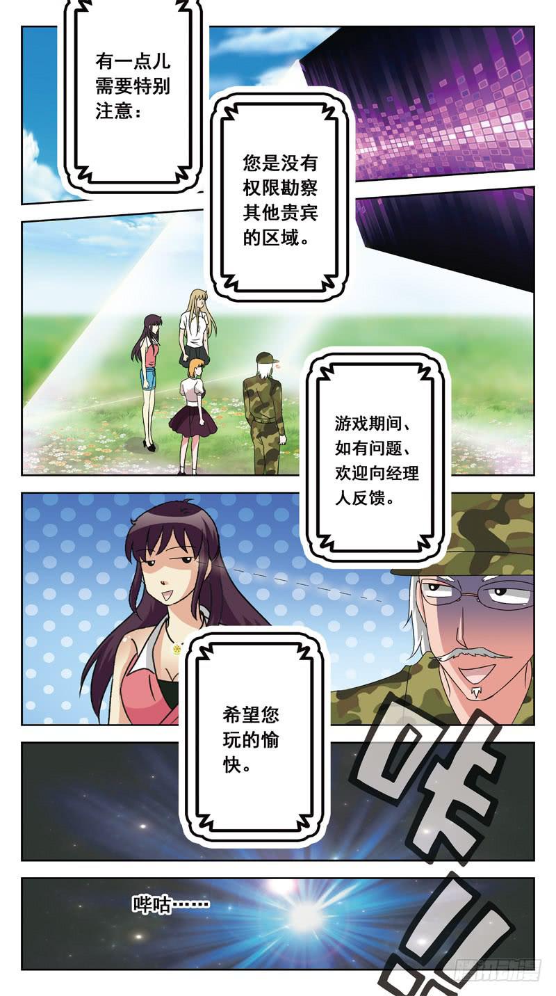 136话-兔子洞-上6