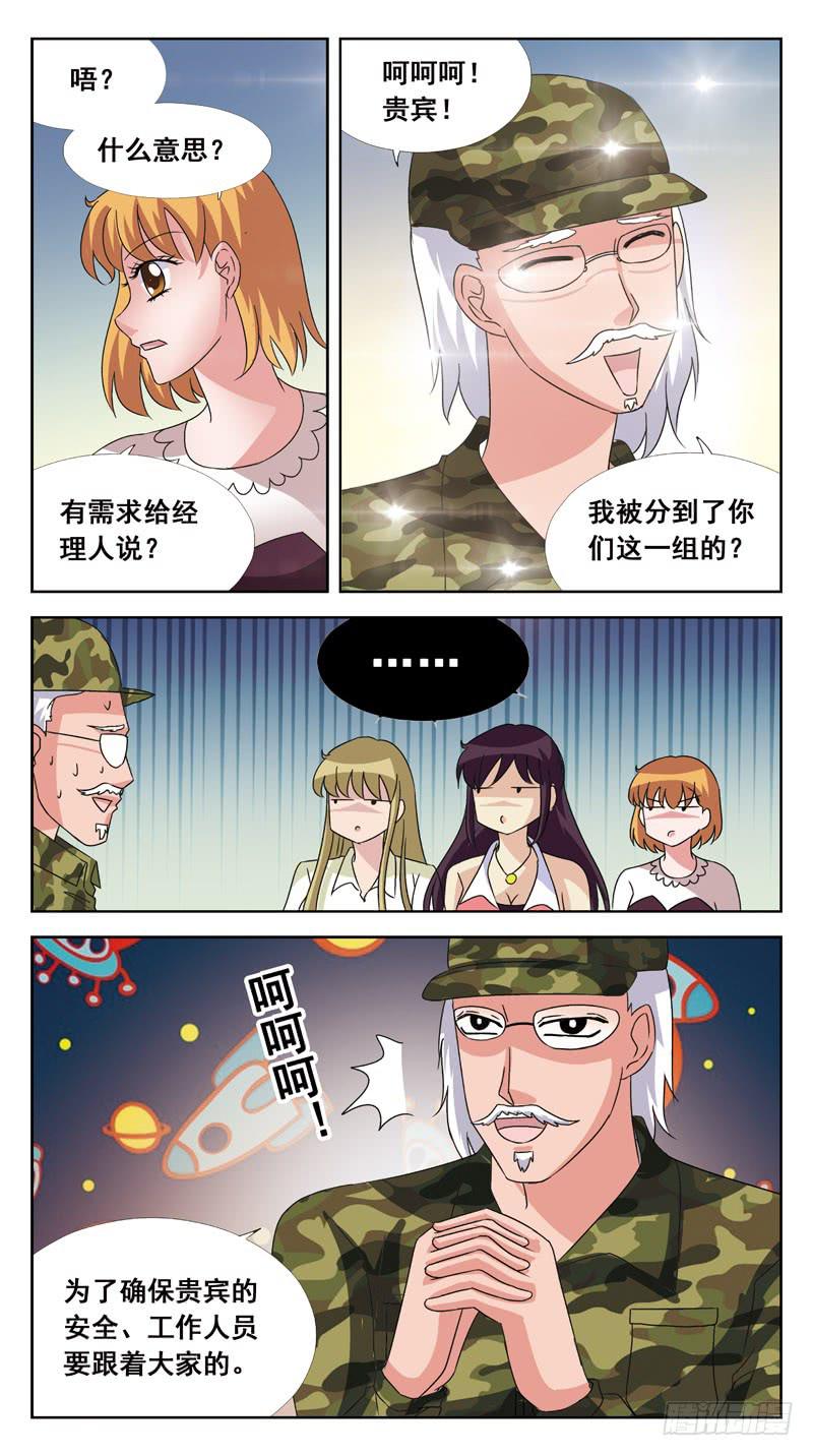 136话-兔子洞-上7