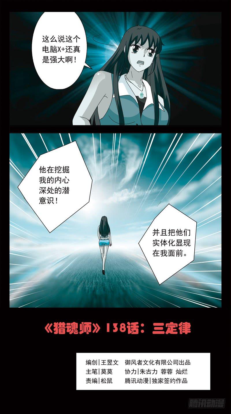 138话-三定律0