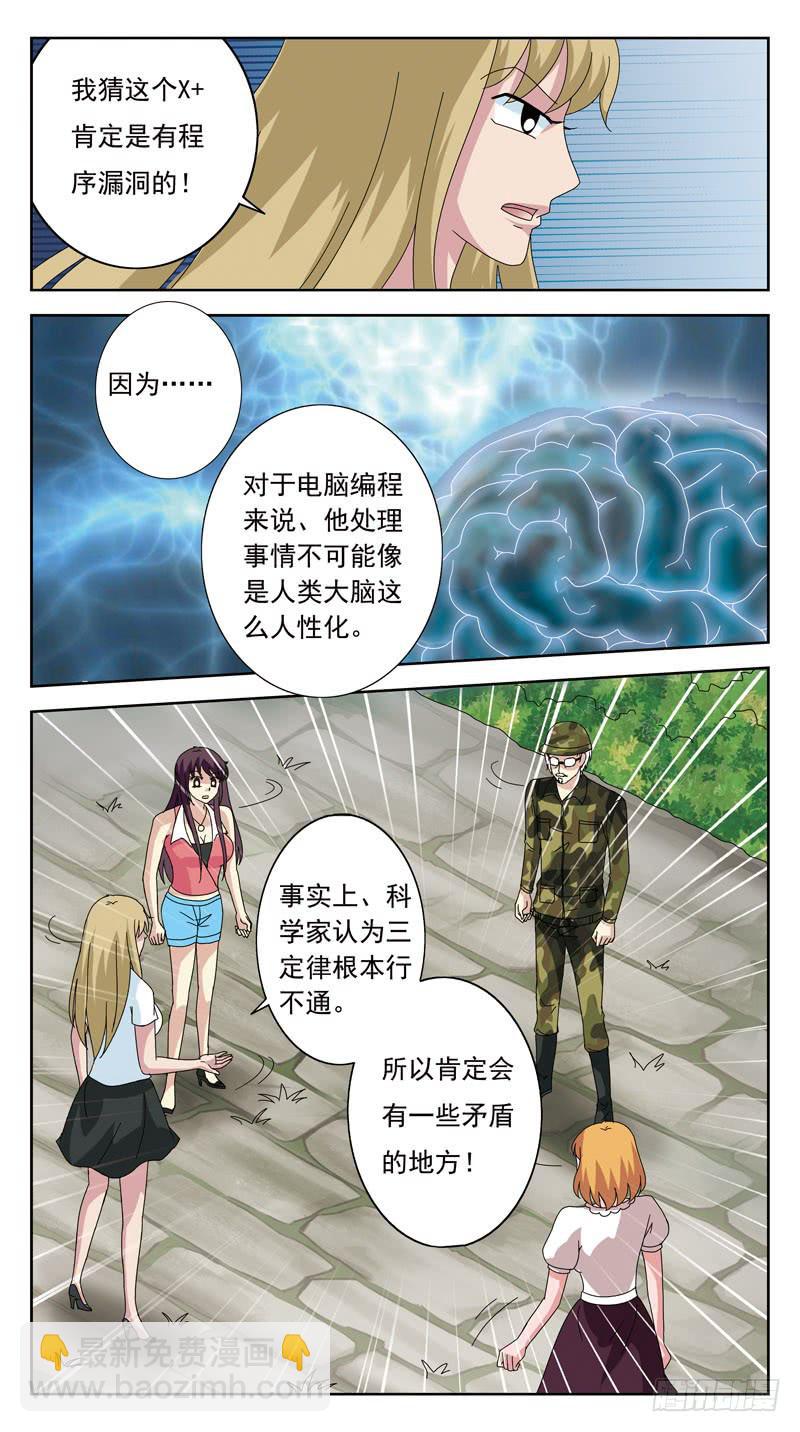 138话-三定律2