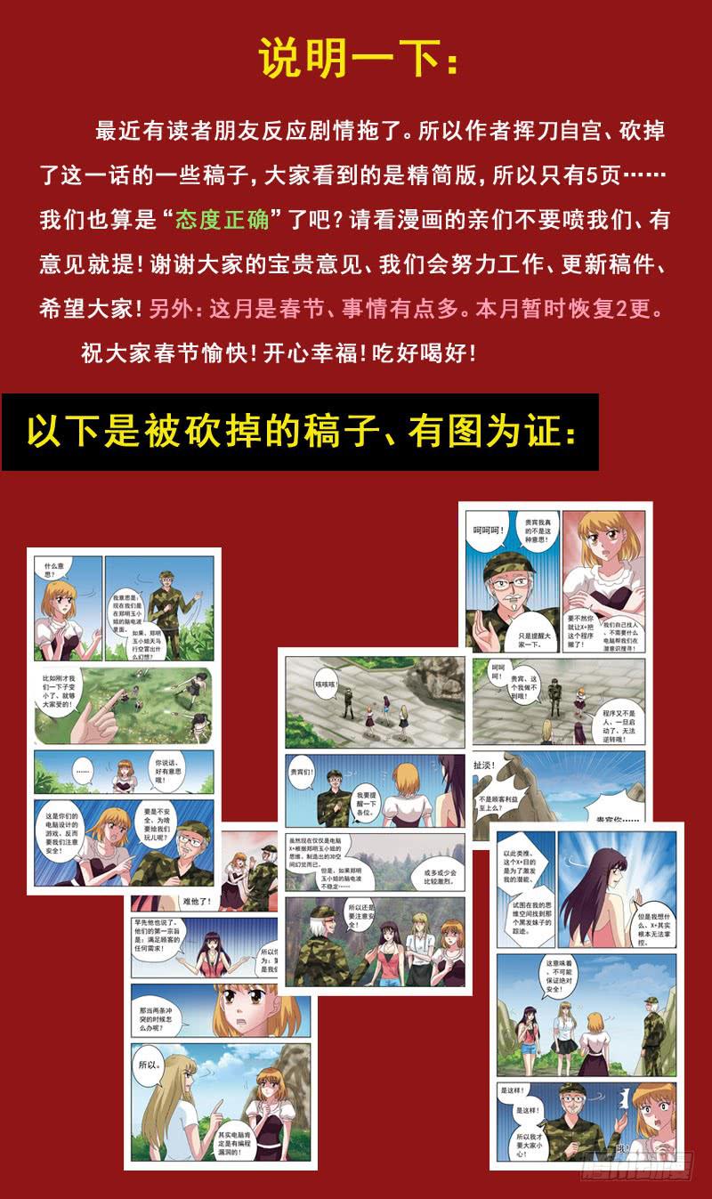 138话-三定律6