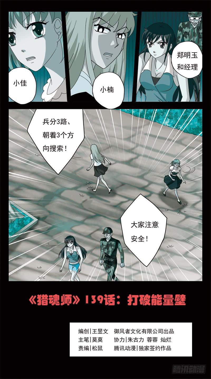 139话-打破能量壁0