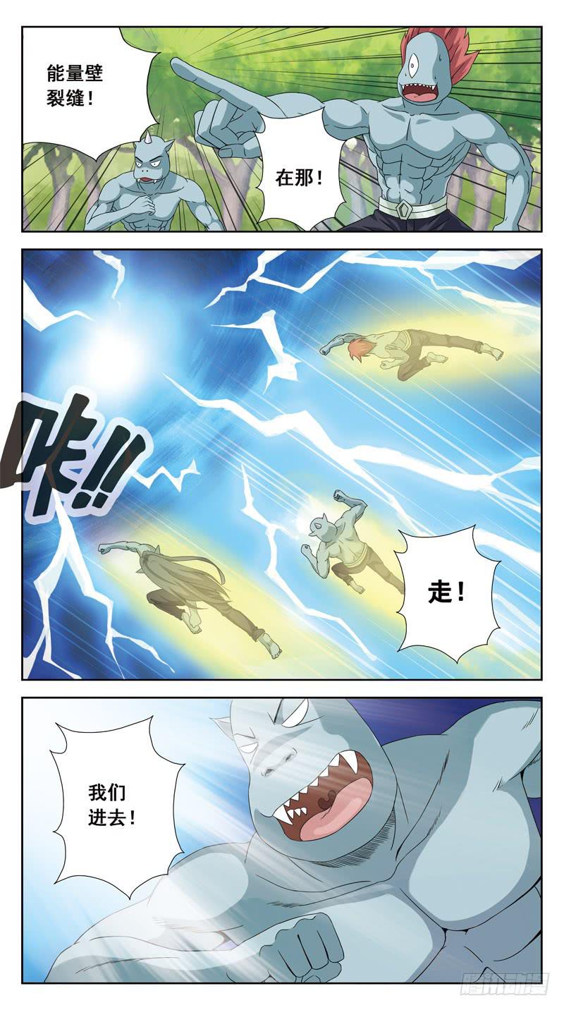 139话-打破能量壁12