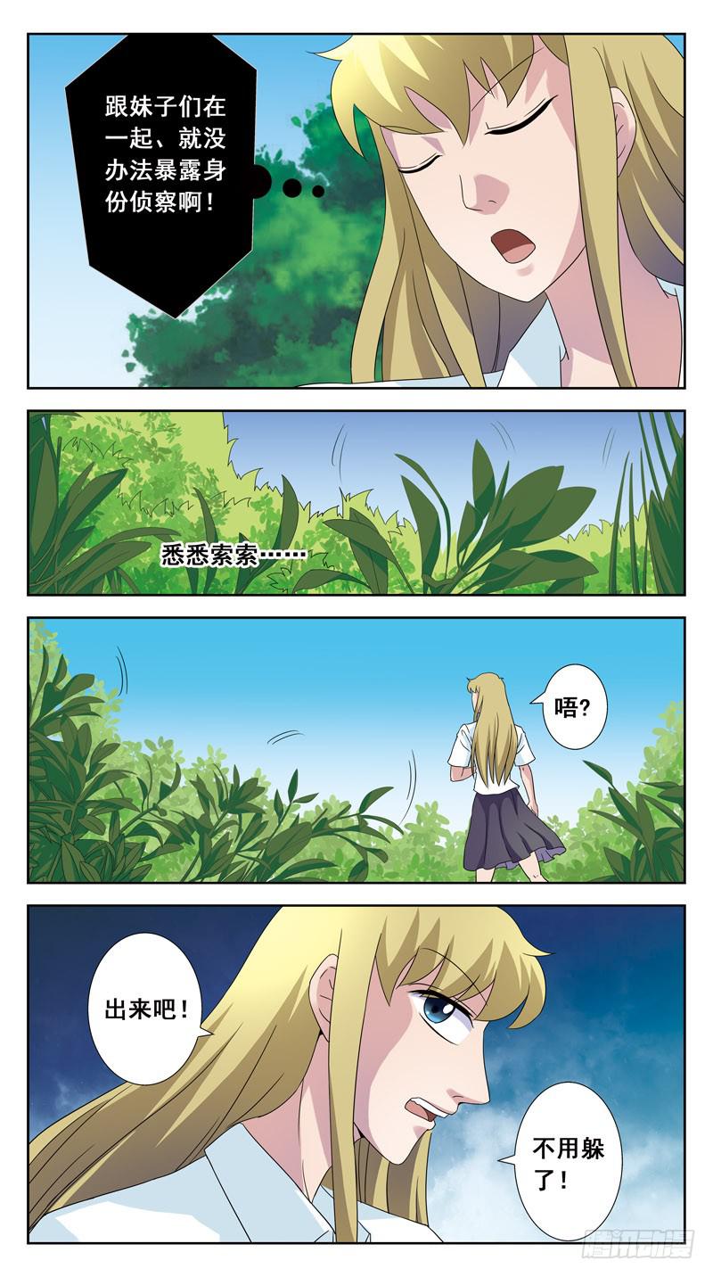 139话-打破能量壁2