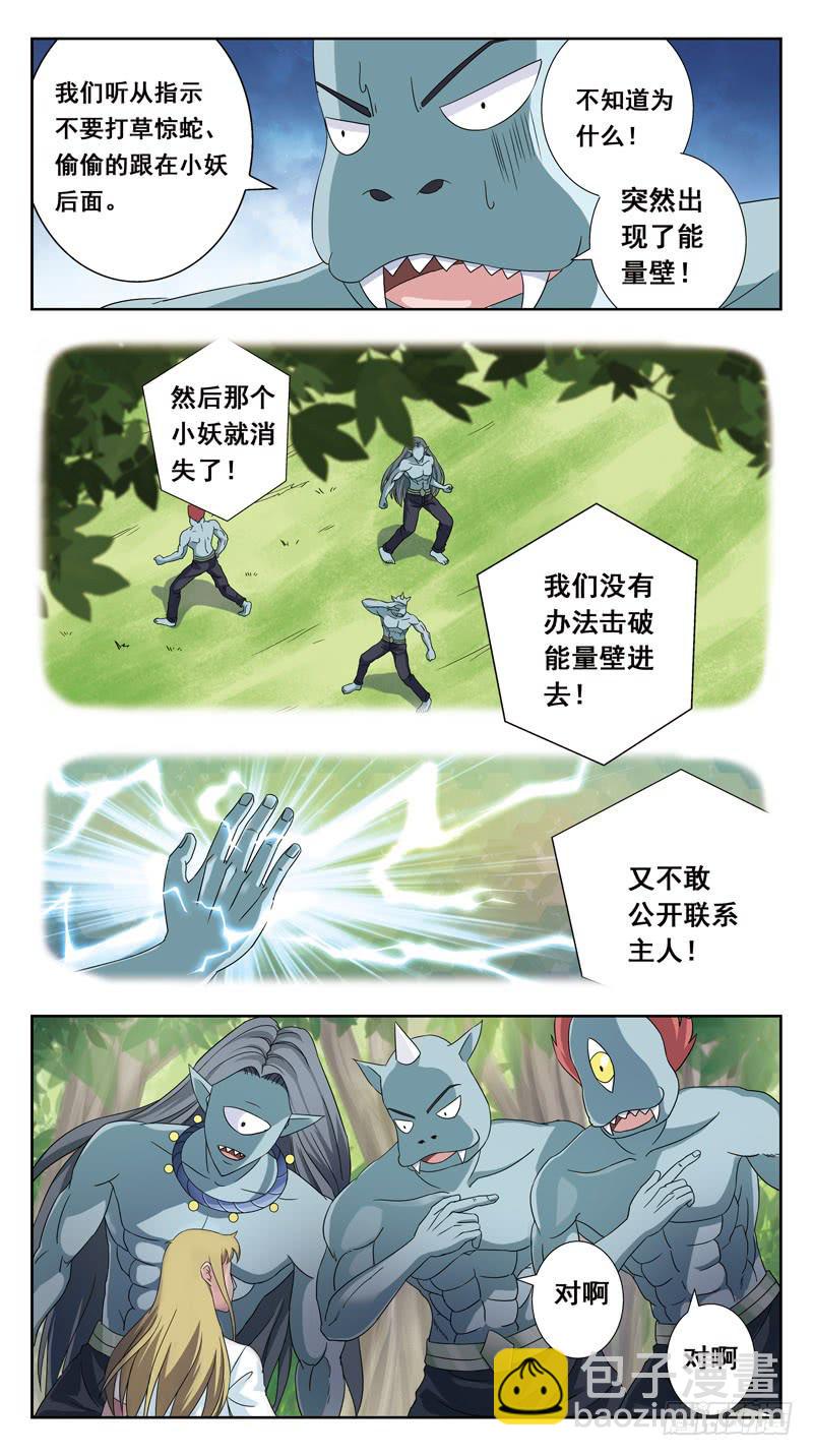 139话-打破能量壁4