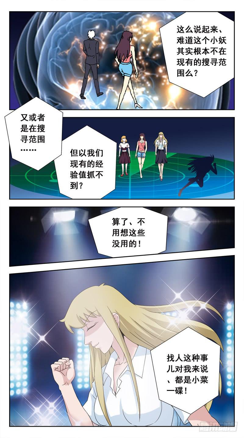 139话-打破能量壁7