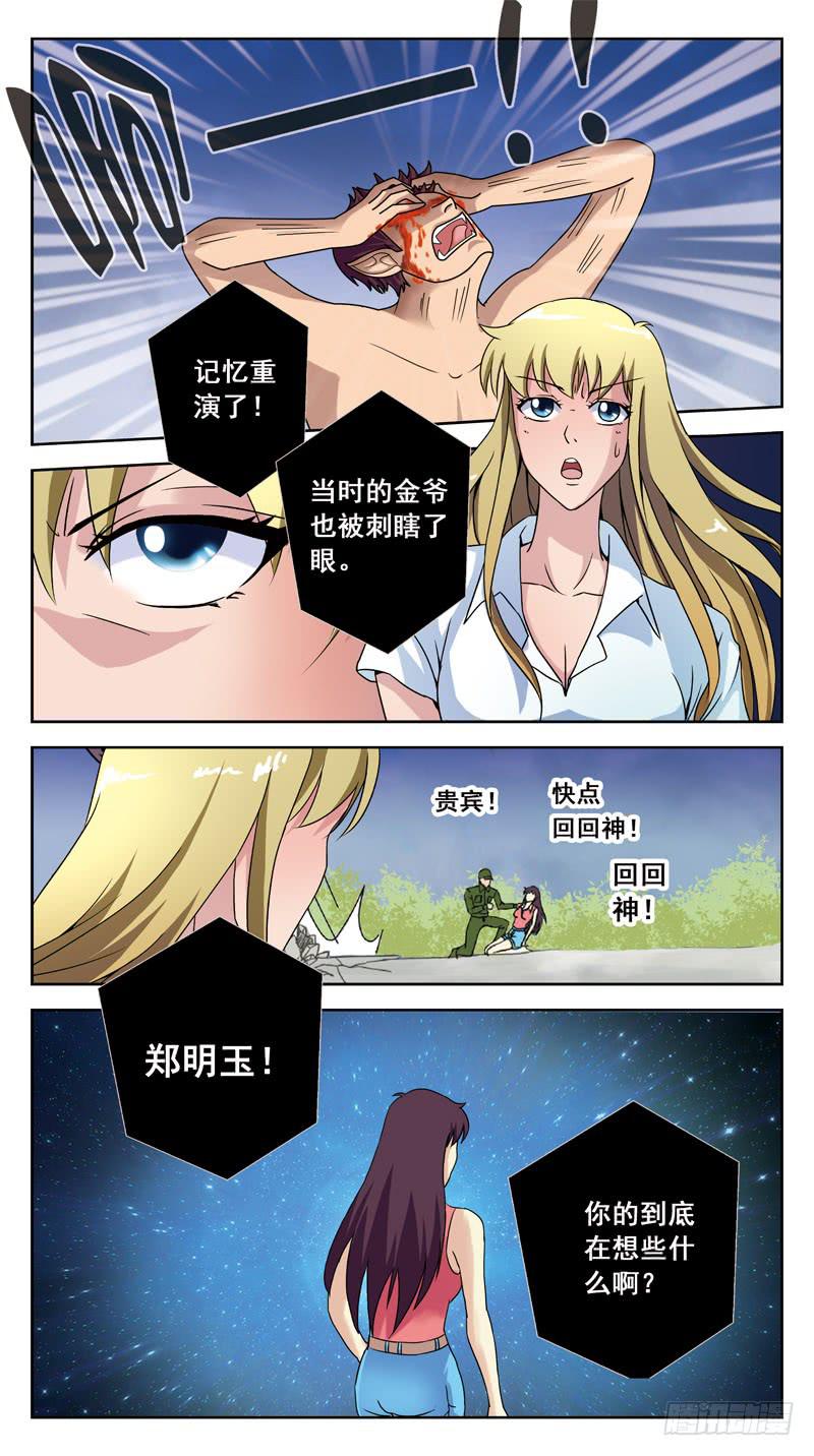 143话-BOSS打怪11