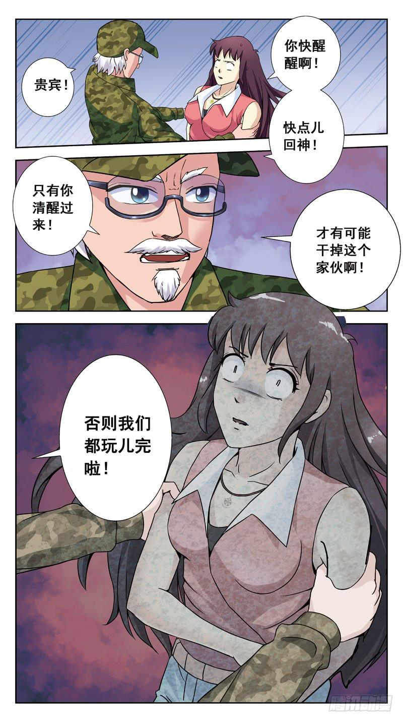 143话-BOSS打怪12