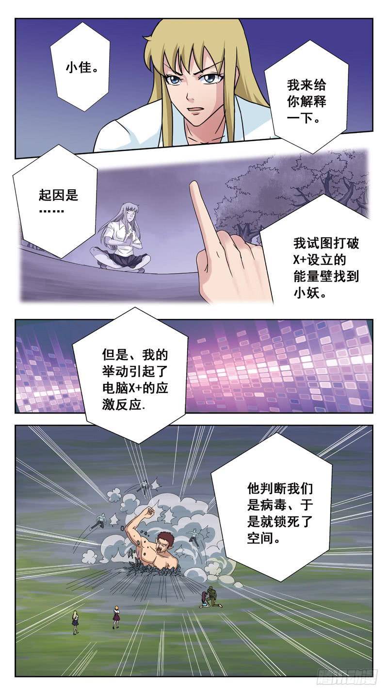 143话-BOSS打怪3