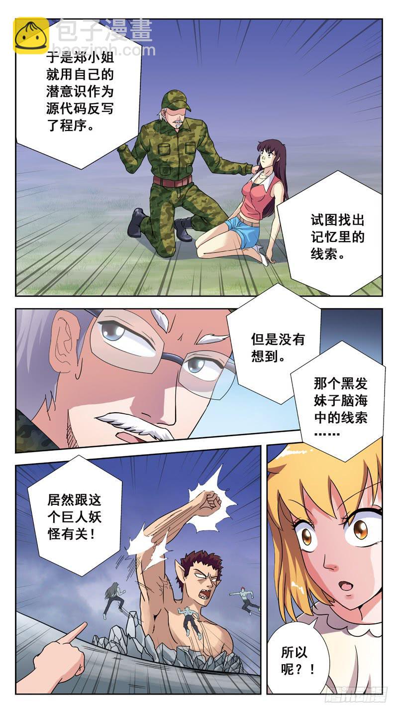 143话-BOSS打怪4