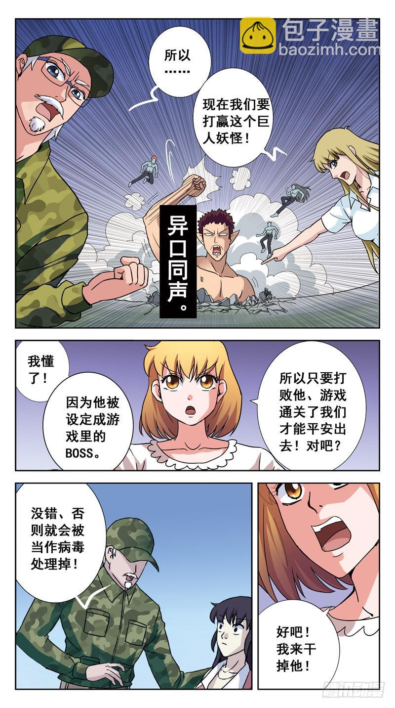 143话-BOSS打怪5