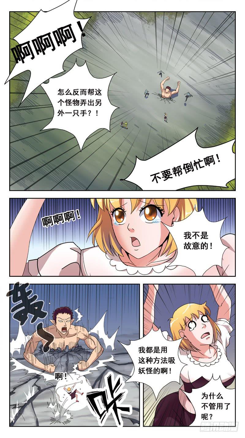 143话-BOSS打怪8