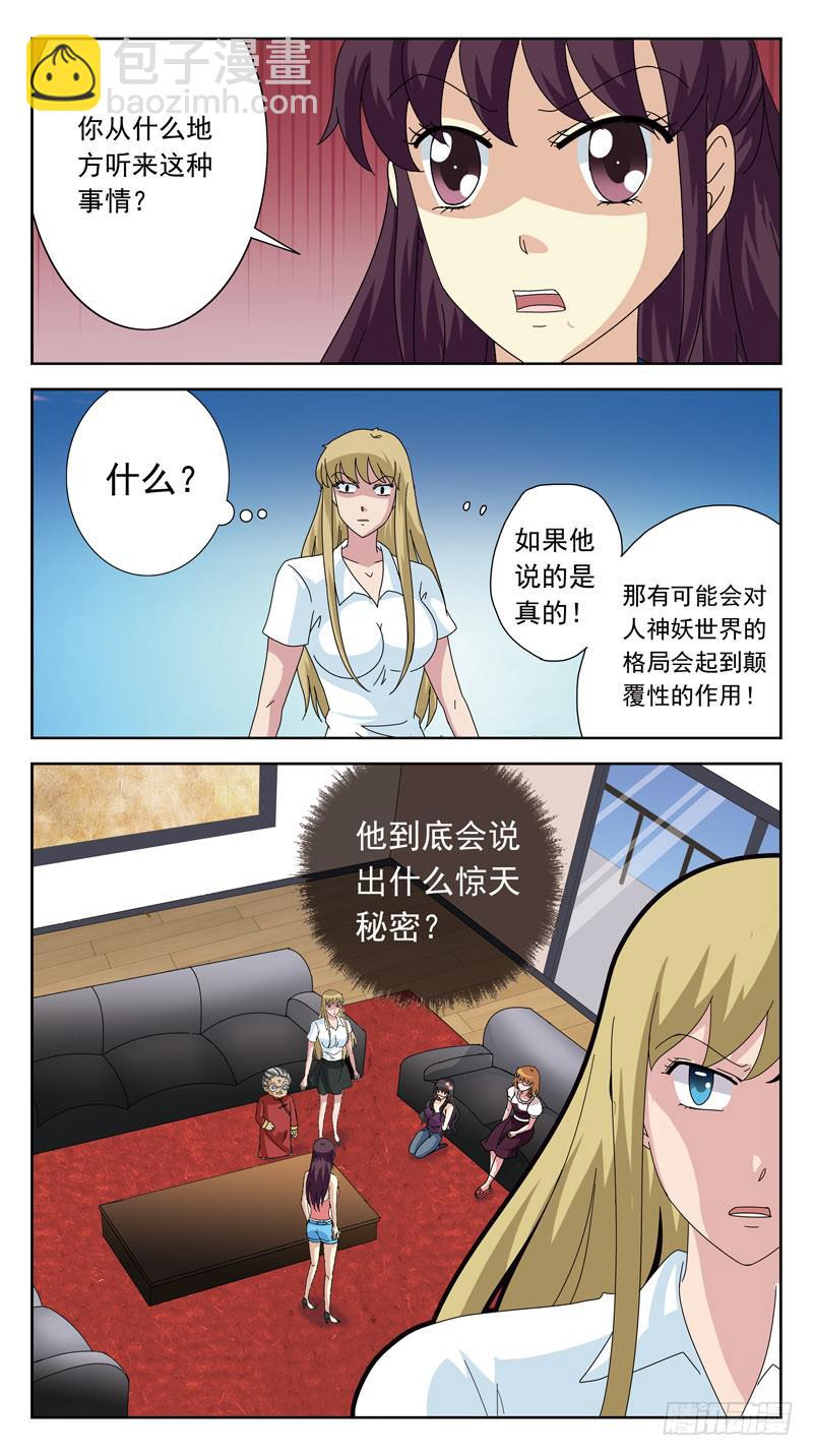 151话-血案1