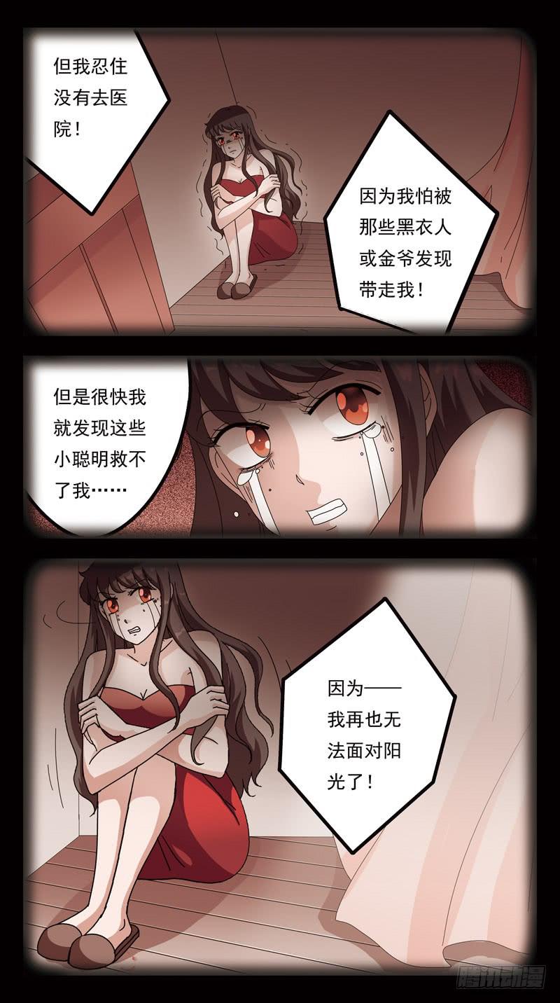 151话-血案10