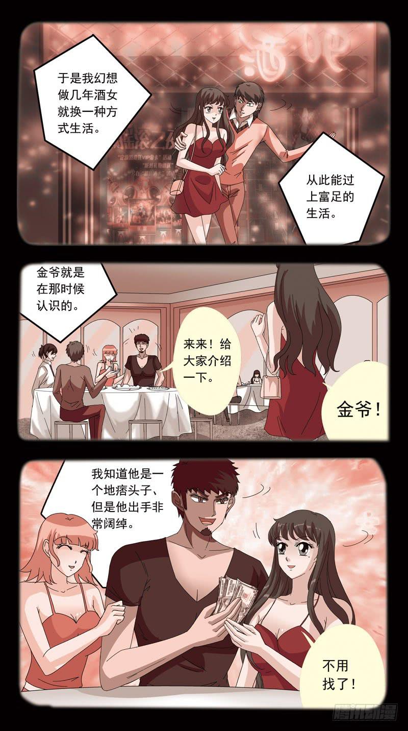 151话-血案4