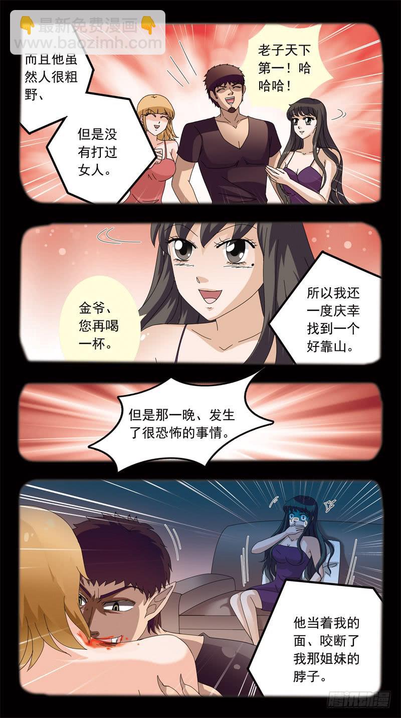 151话-血案5