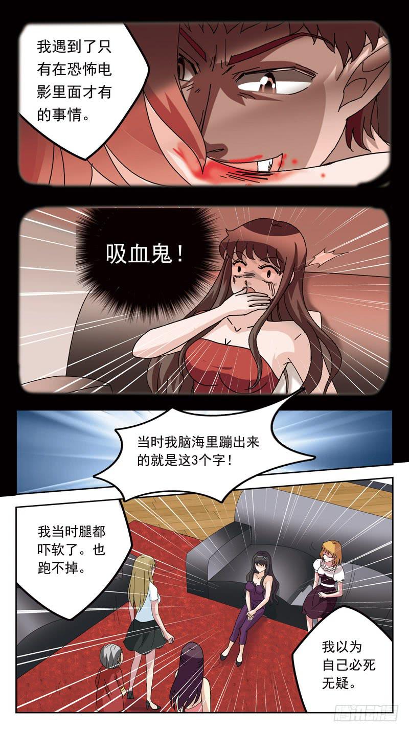 151话-血案6