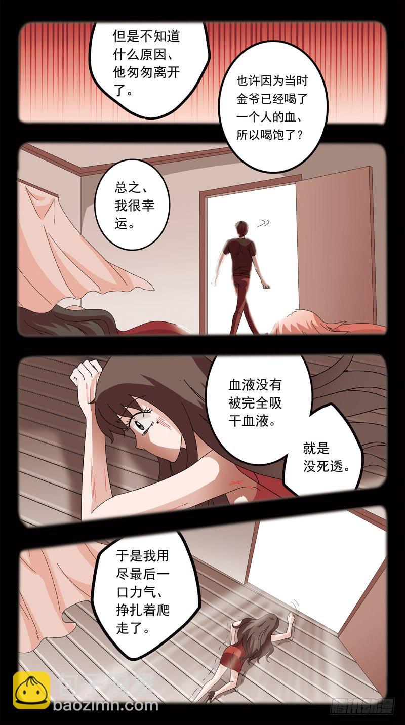 151话-血案7