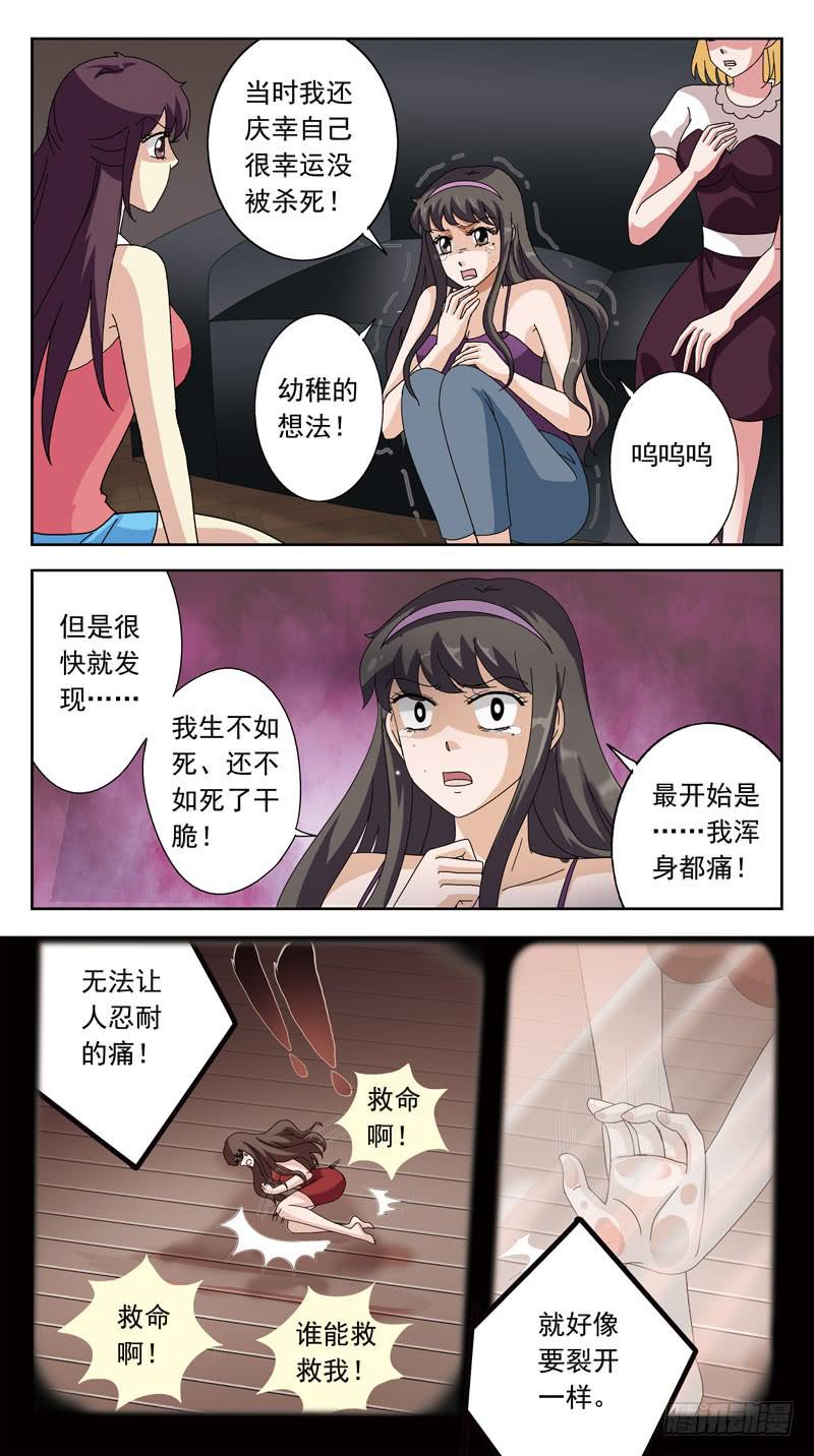 151话-血案9