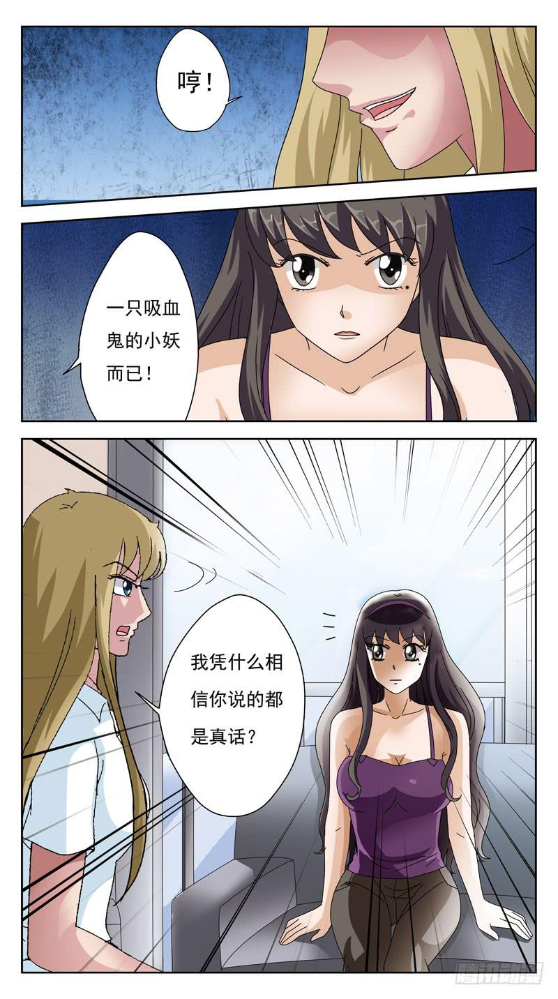 154话-魂变11