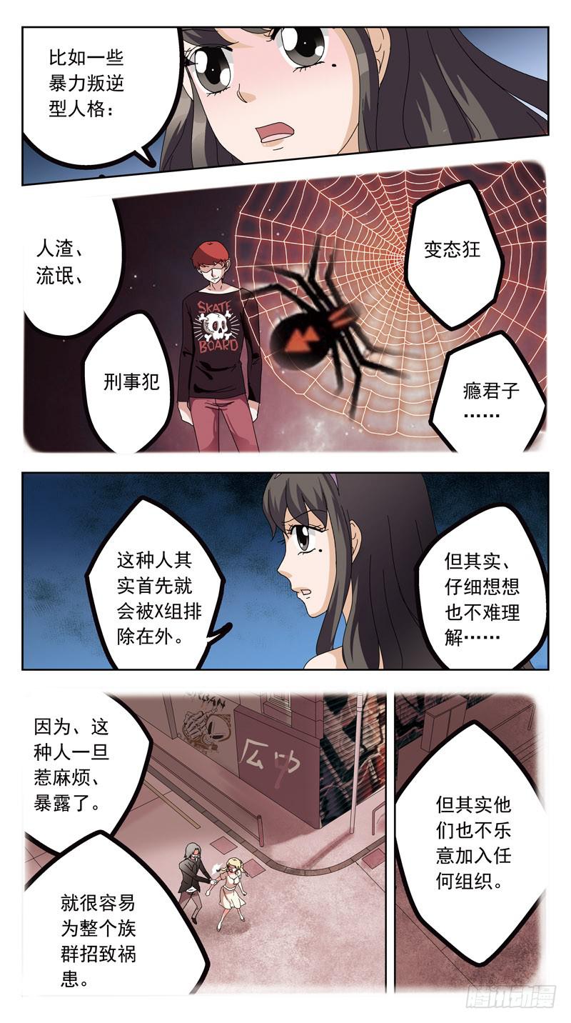 154话-魂变3