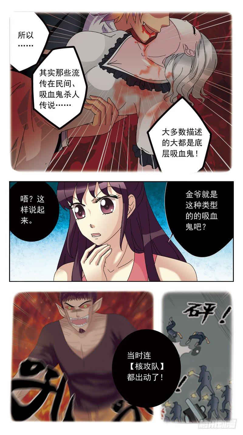 154话-魂变4