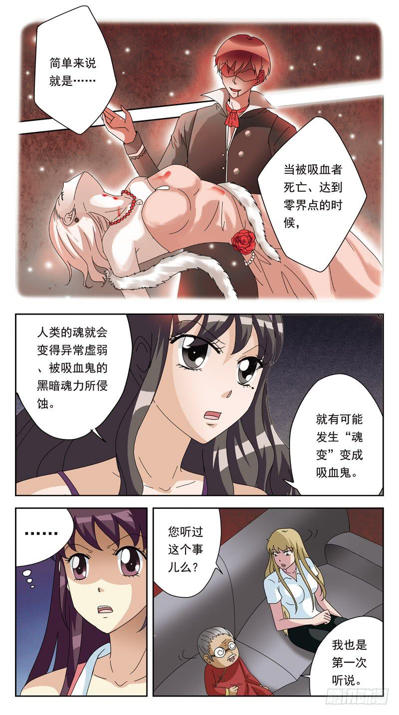 154话-魂变7