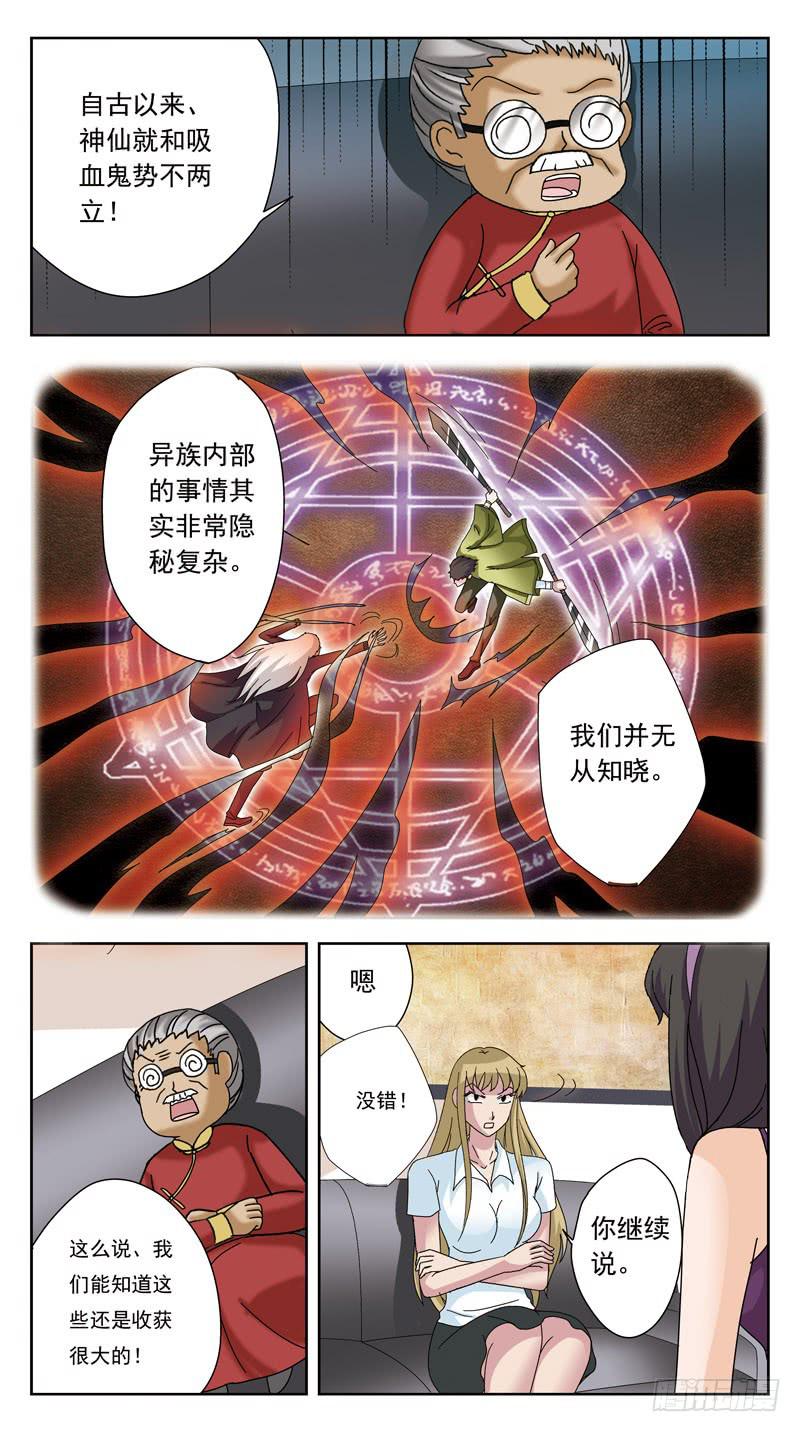 154话-魂变8