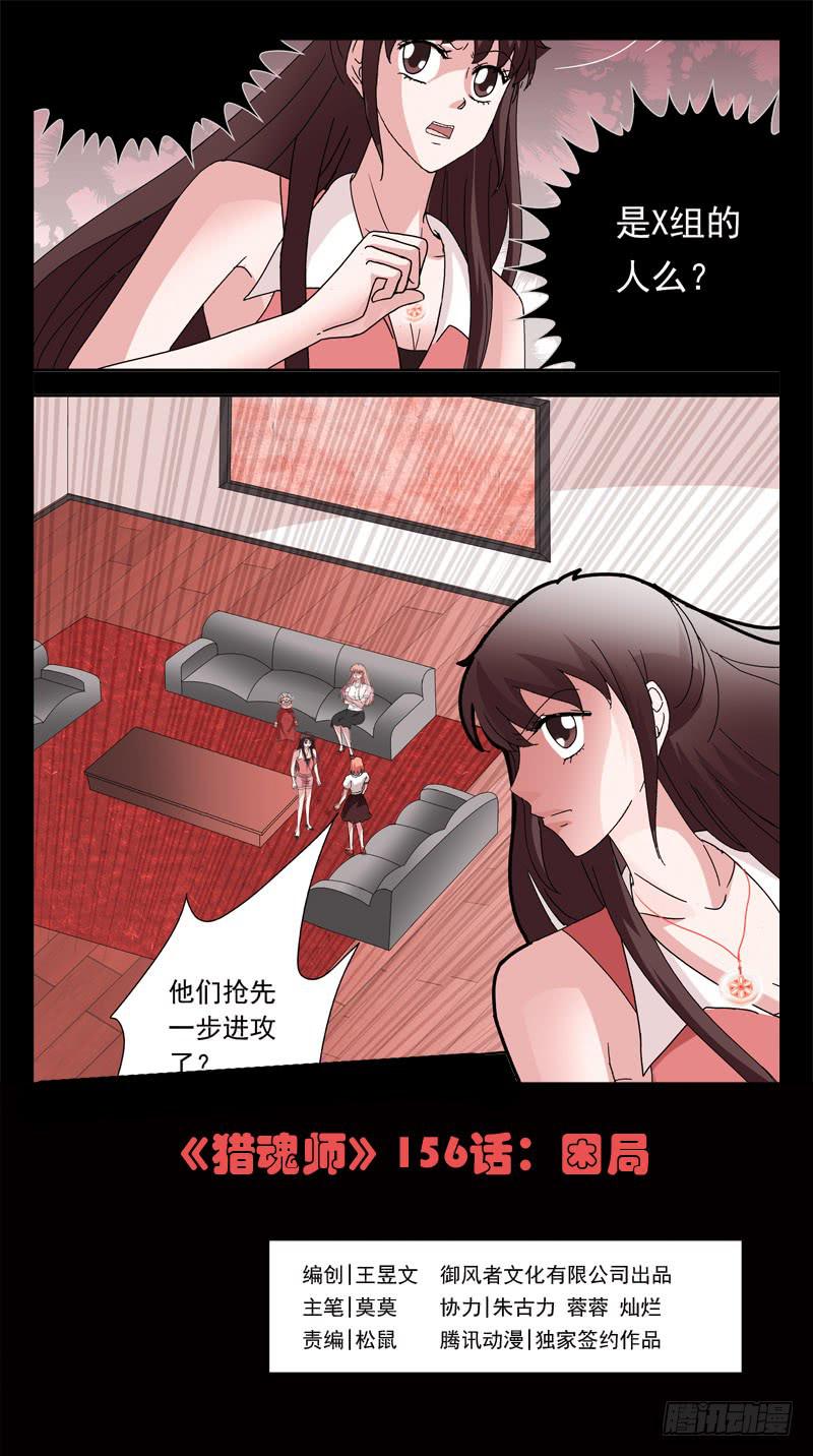 156话-困局0