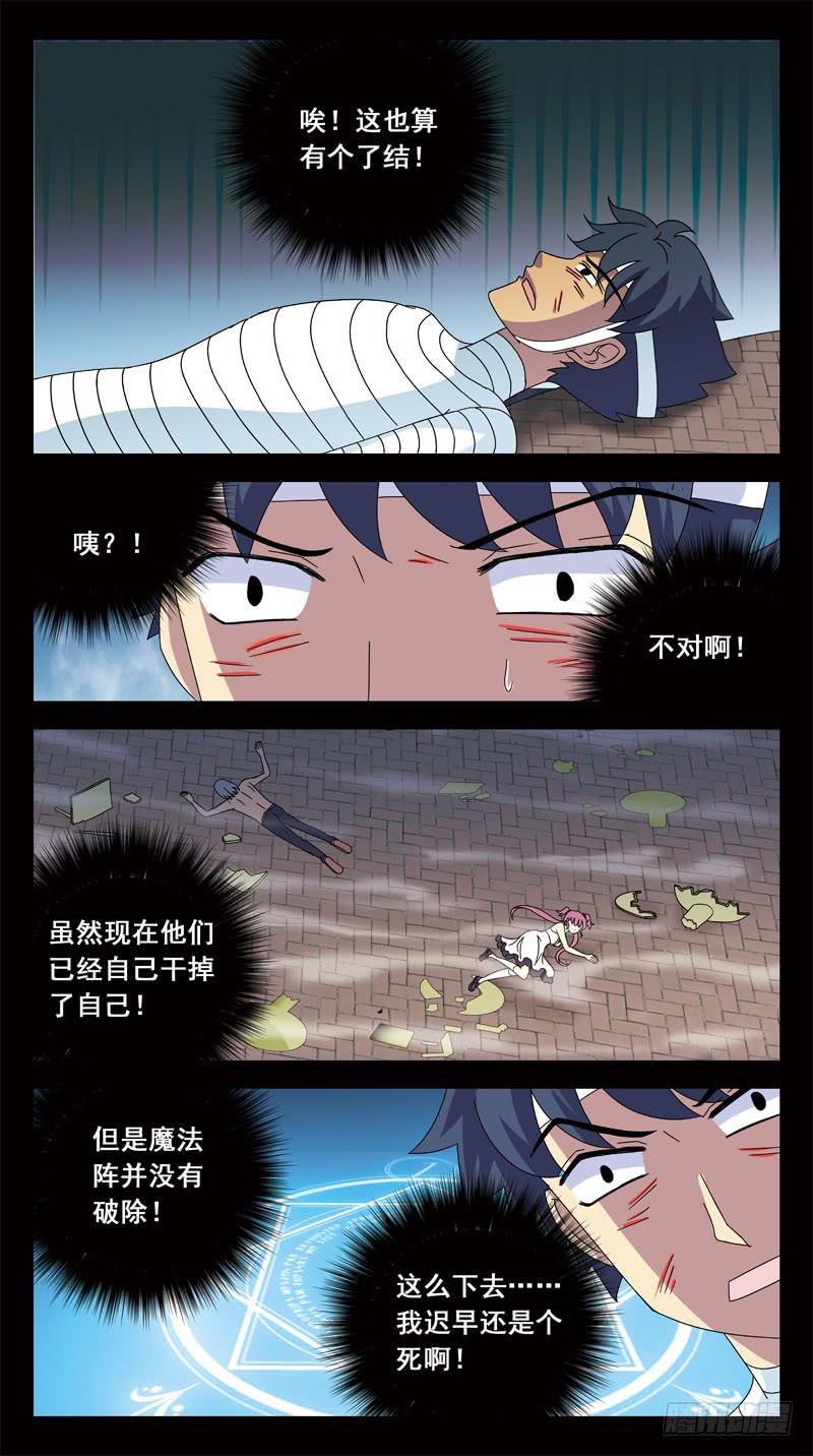 156话-困局10