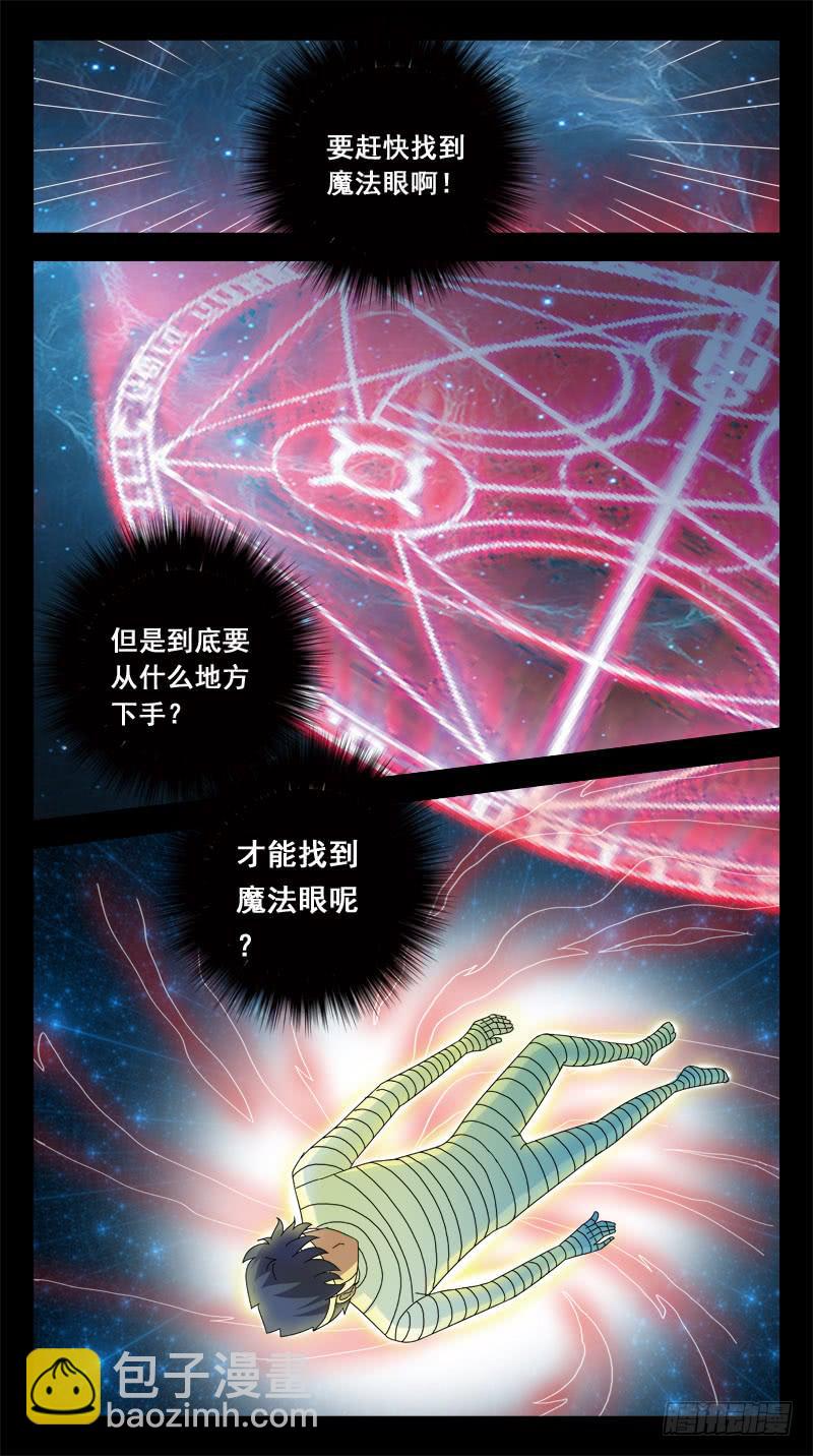 156话-困局12