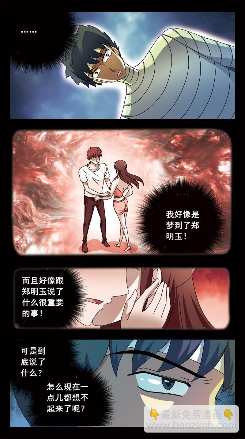 156话-困局2