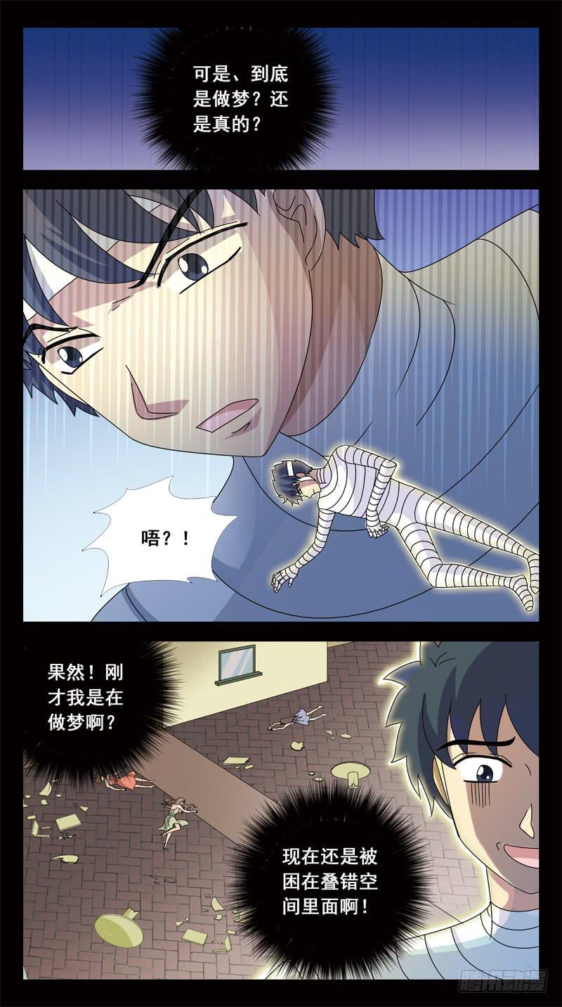 156话-困局3