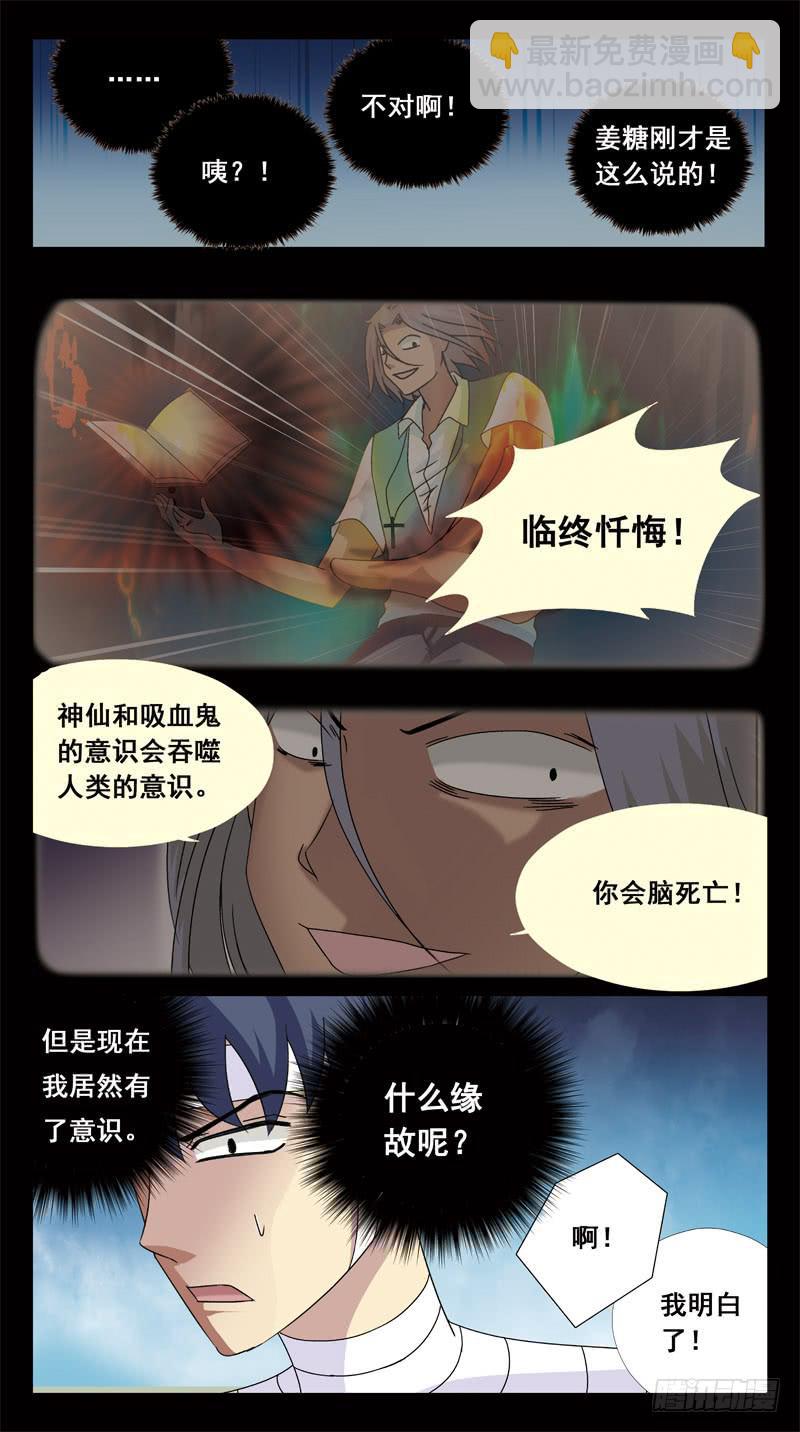 156话-困局4