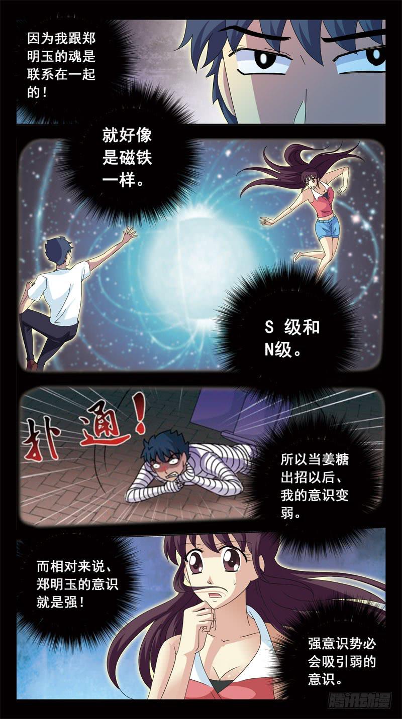 156话-困局5