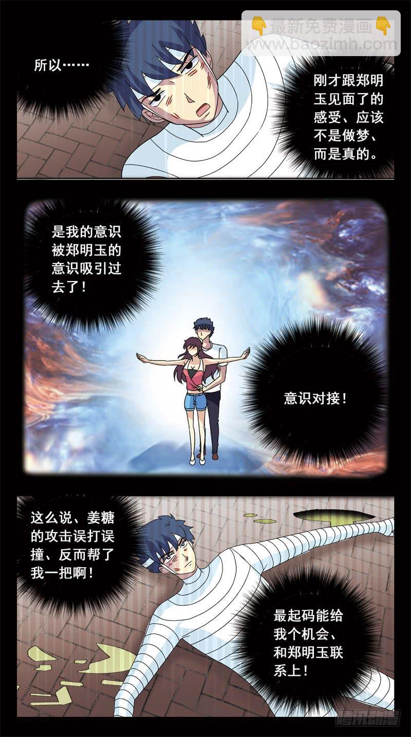 156话-困局6
