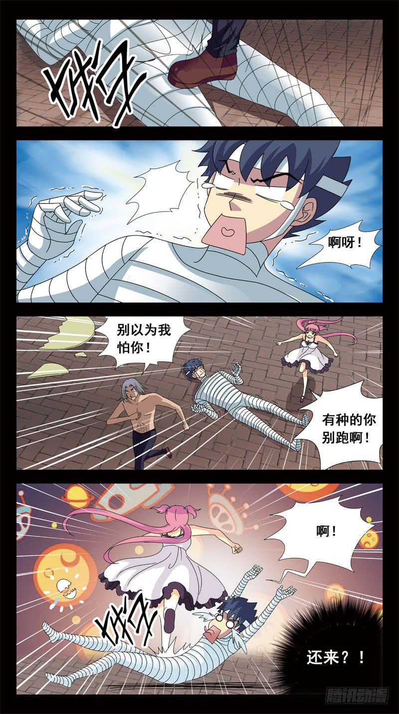 156话-困局7