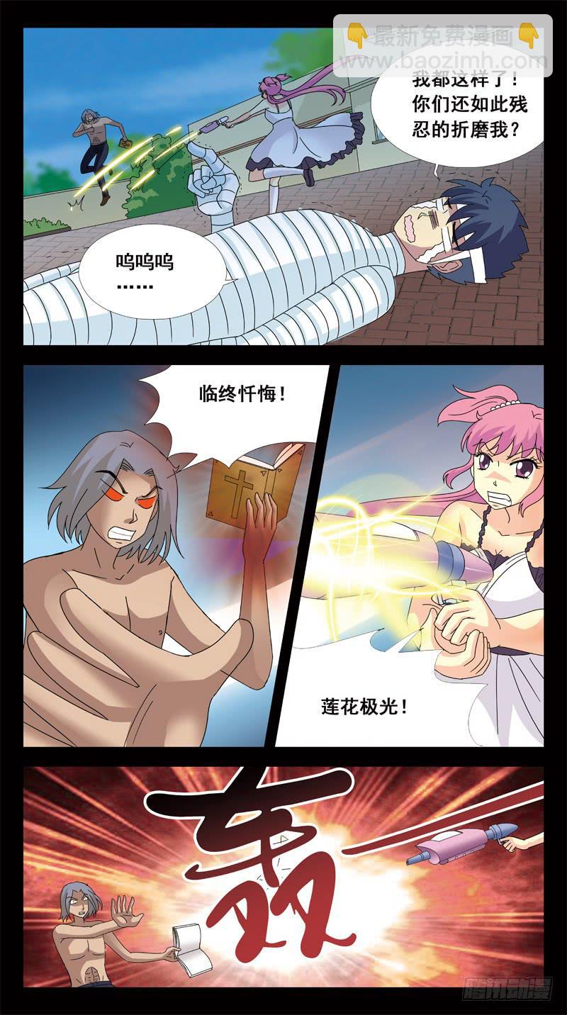 156话-困局8