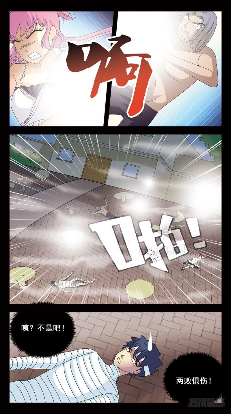 156话-困局9
