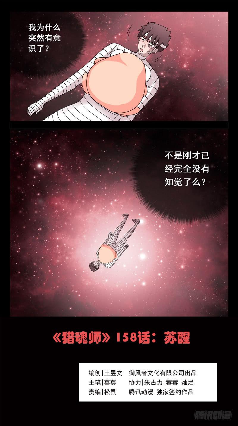 158话-苏醒0