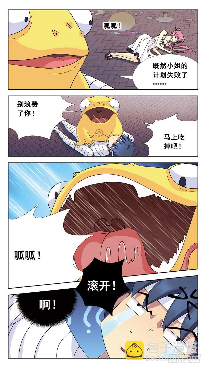 158话-苏醒1