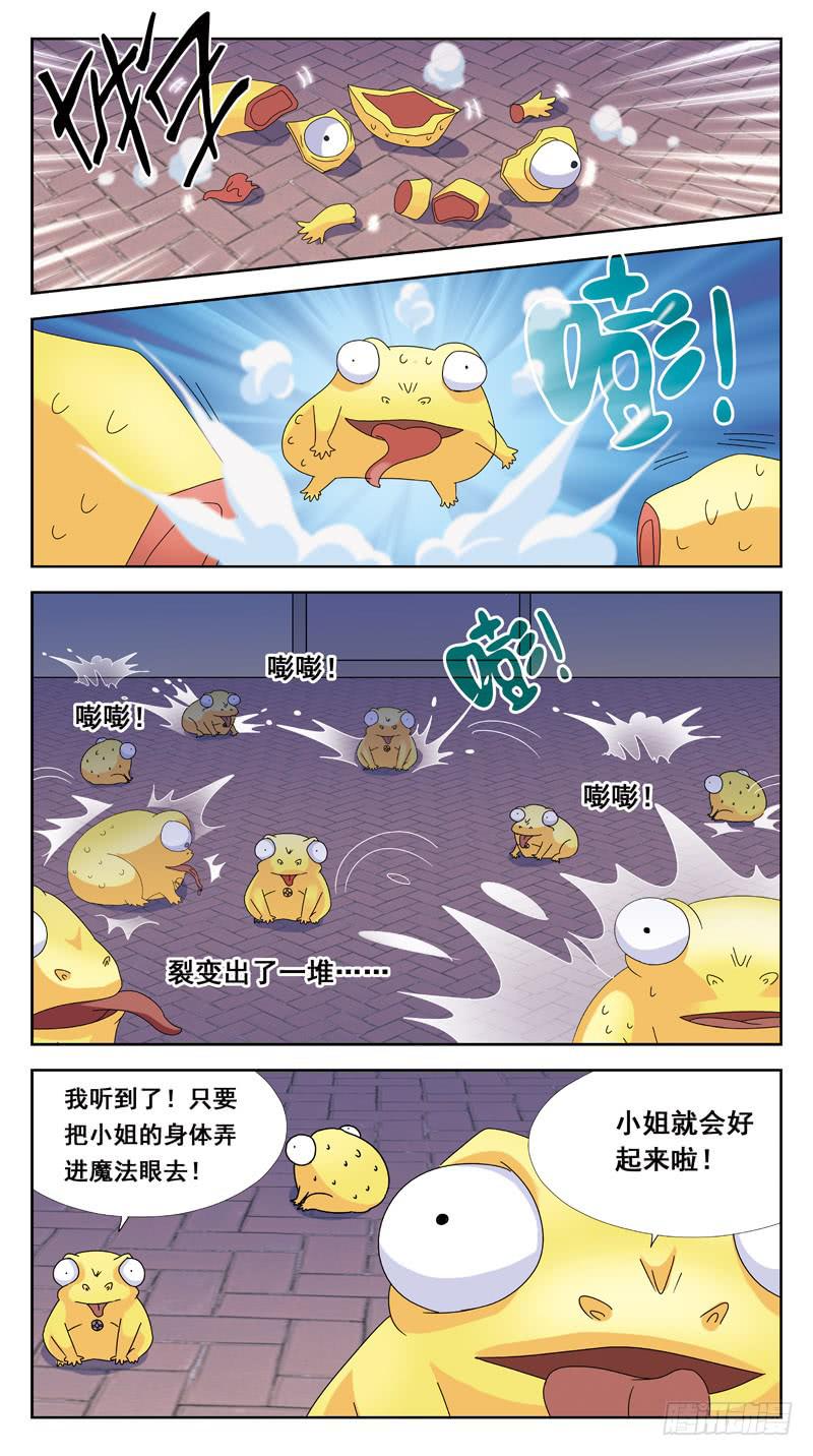 158话-苏醒10