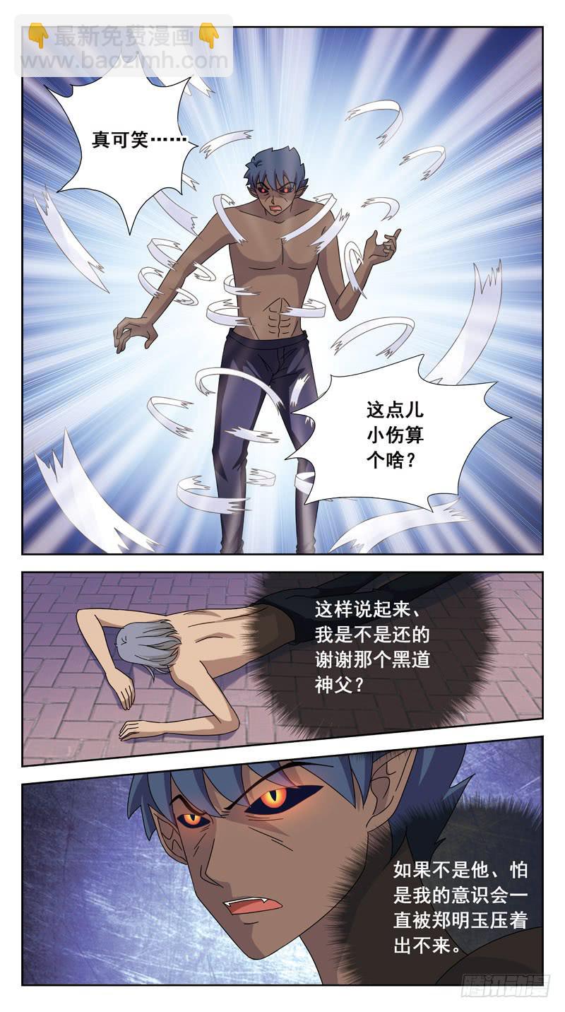 158话-苏醒5