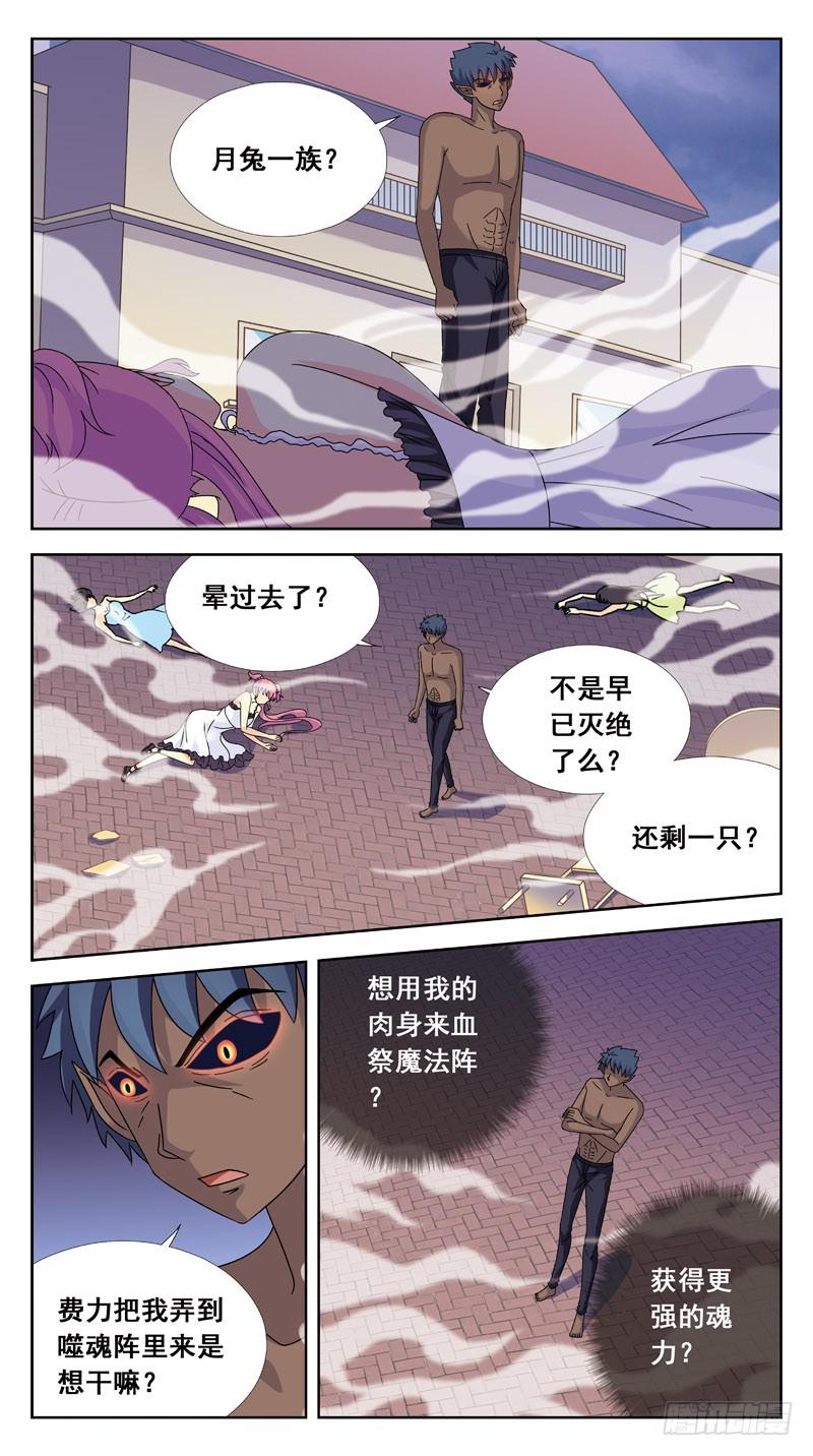 158话-苏醒6