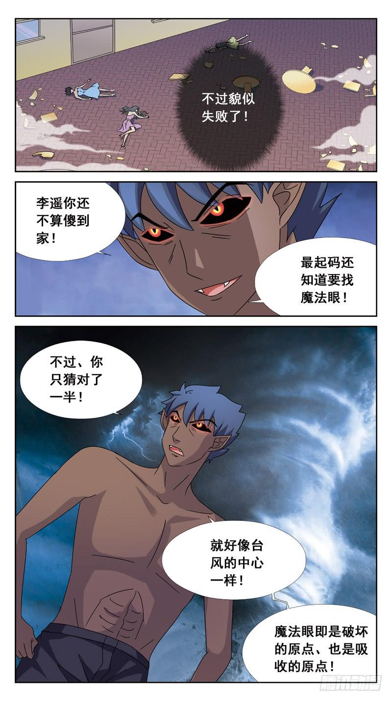 158话-苏醒7