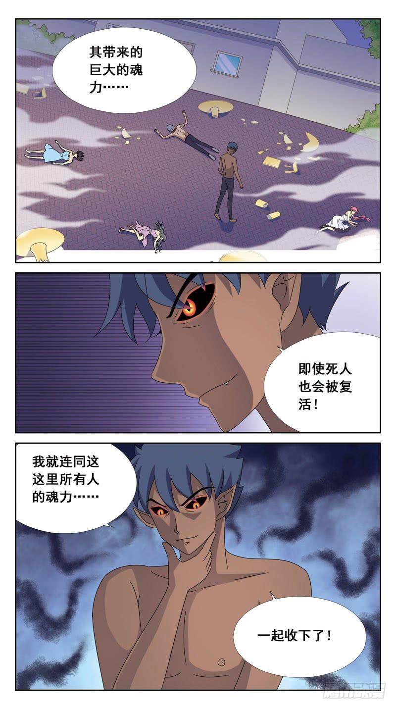 158话-苏醒8