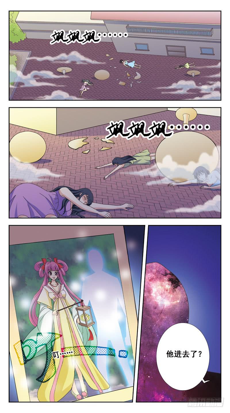 159话-与此同时1