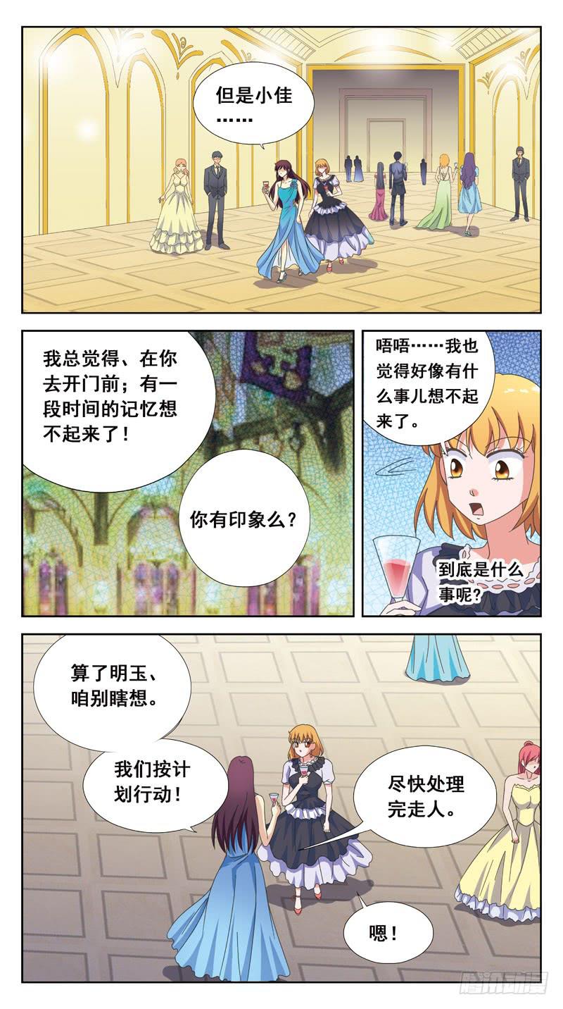 159话-与此同时11
